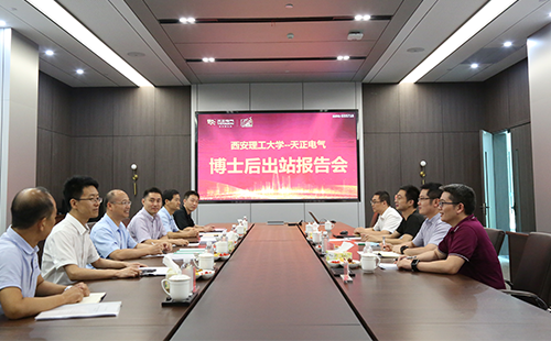 攻克新能源用断路器关键技术，恒峰g222名博士后成功出站