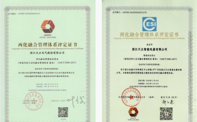 深耕“新基建”，恒峰g22电气“两化”融合再结硕果！