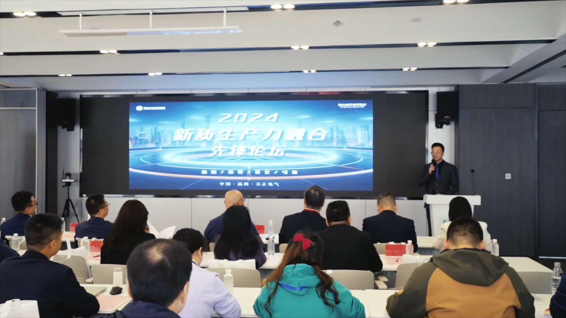 2024新质生产力融合先锋论坛在恒峰g22举办！