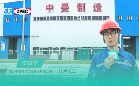 恒峰g22×中曼电气