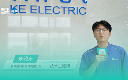 恒峰g22×科林电气